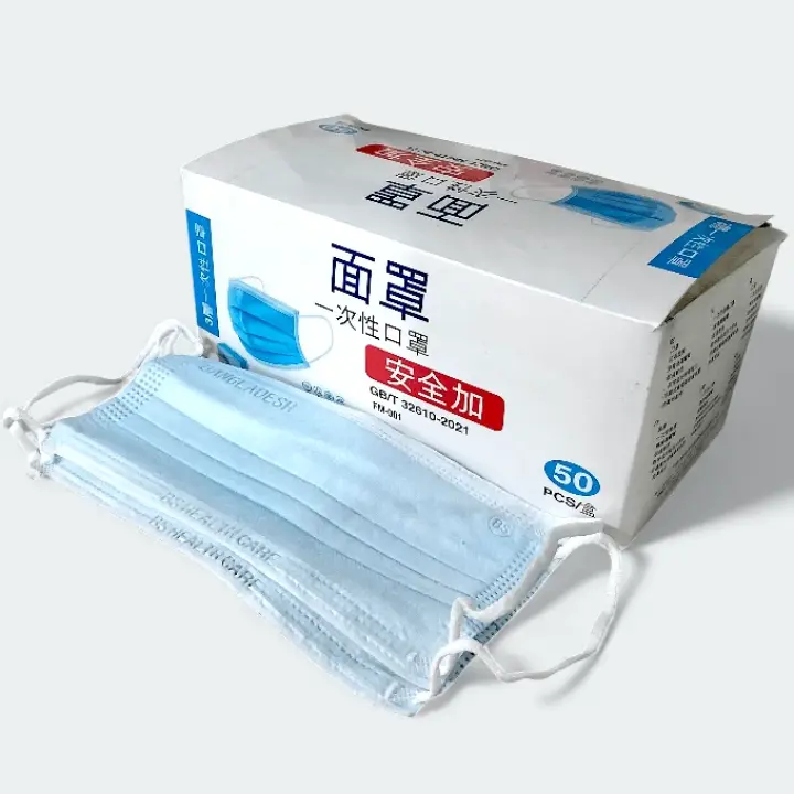 Face Mask Non-Woven Disposable Surgical 50's Pack