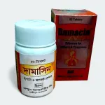 Damacin